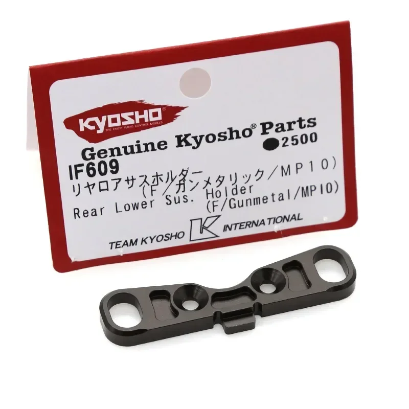 Rc Suspension Arm - F / Gunmetal / MP10 حامل