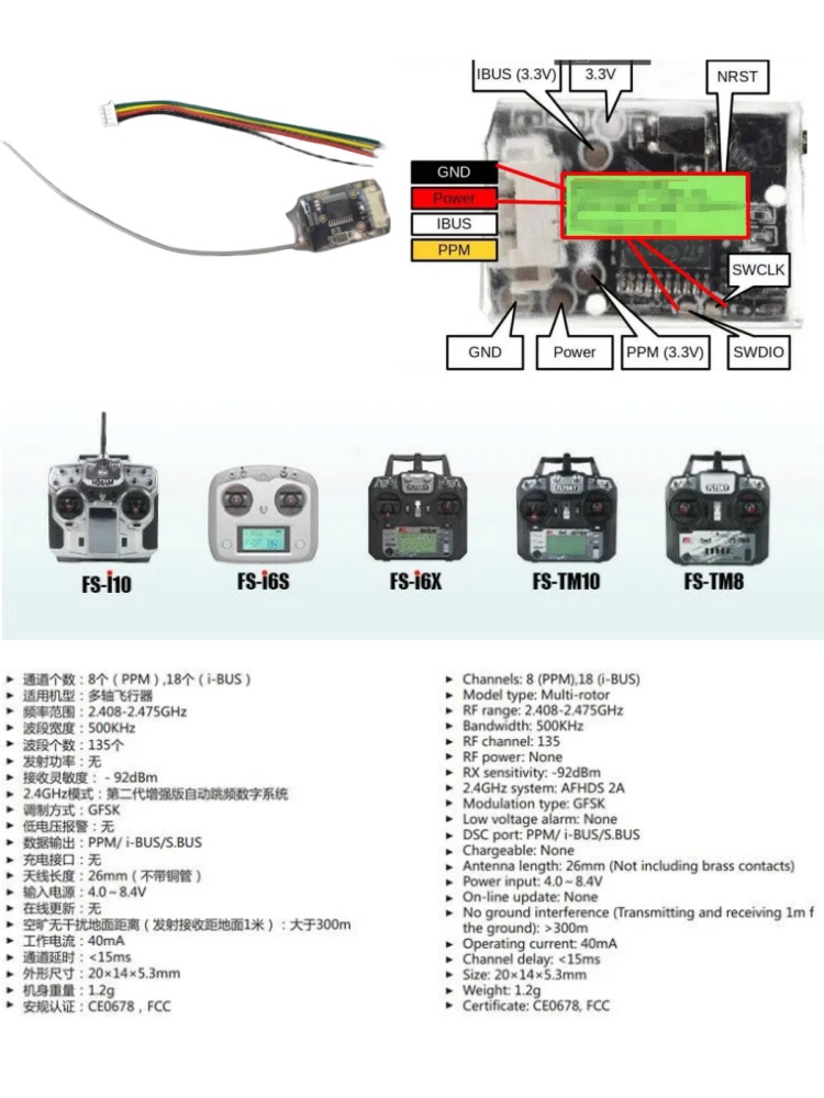 جهاز استقبال فلاي سكاي FS-8A ص - مراجعة Drone Tech Rc وسعره