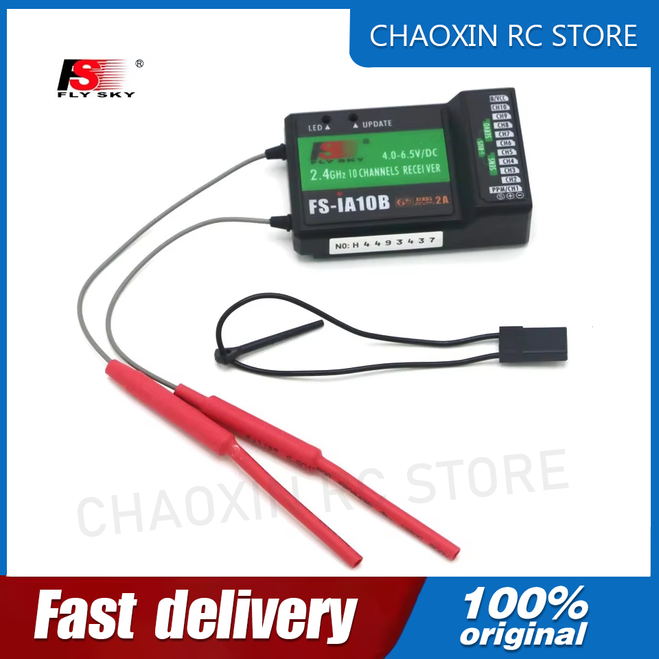 جهاز استقبال Flysky FS-iA10B ب - مراجعة Receiver Rc Drone وسعره